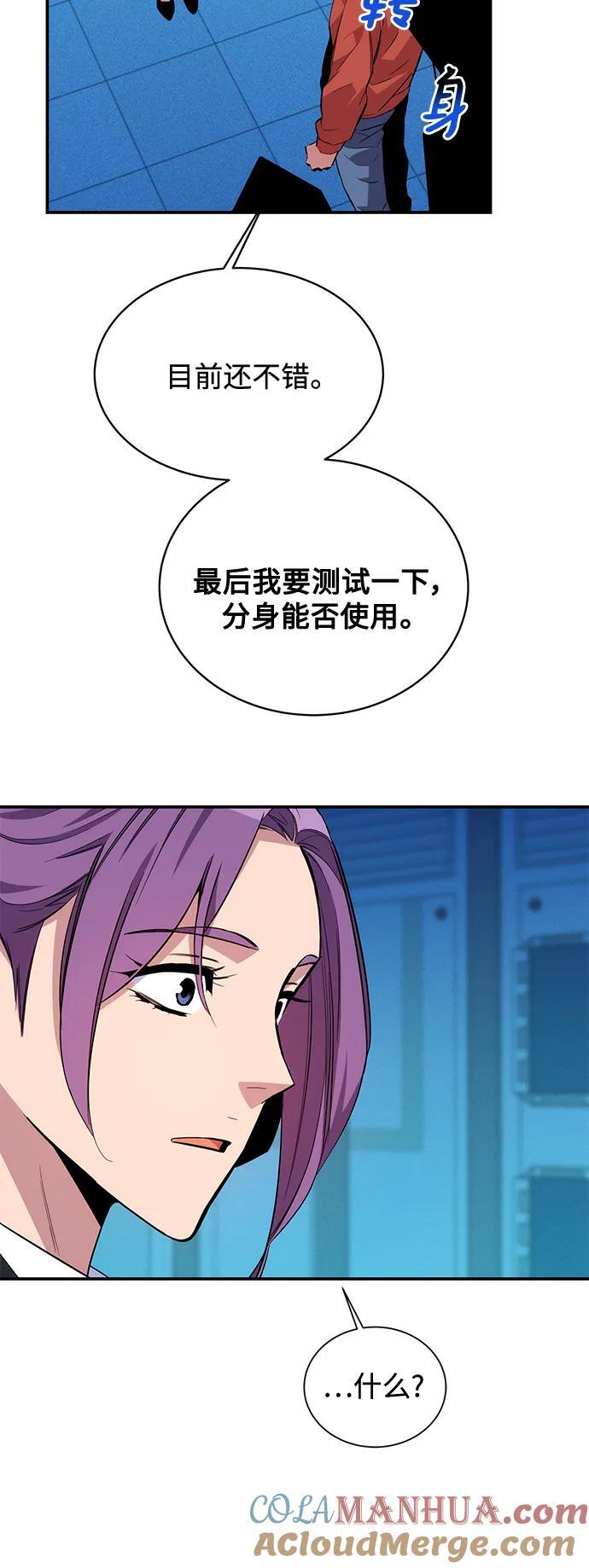 [第57话] 误伤57