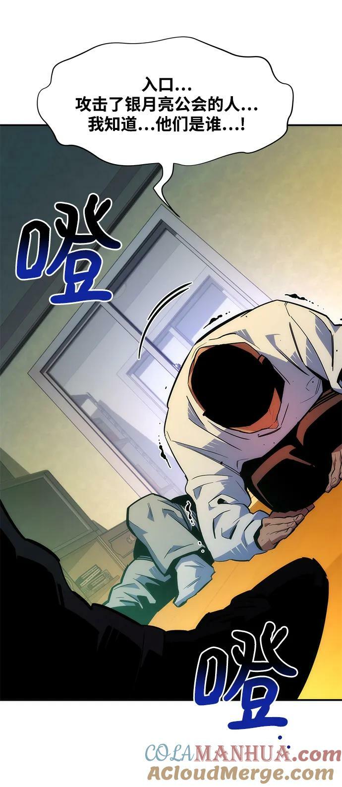 [第38话] 救援作战（2）80