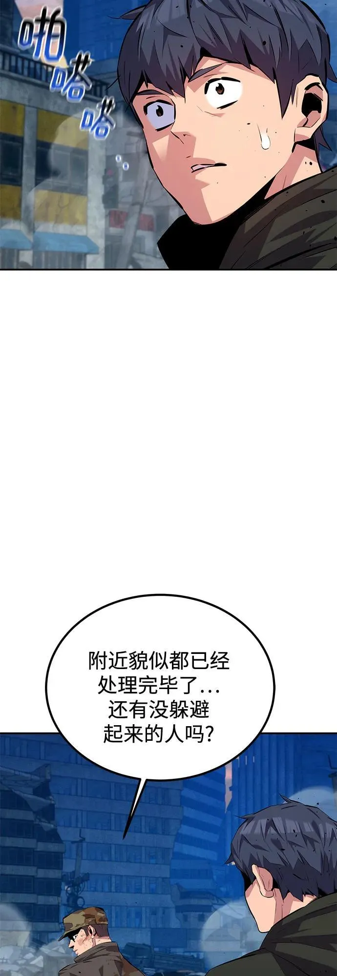 [第108话] 拯救4