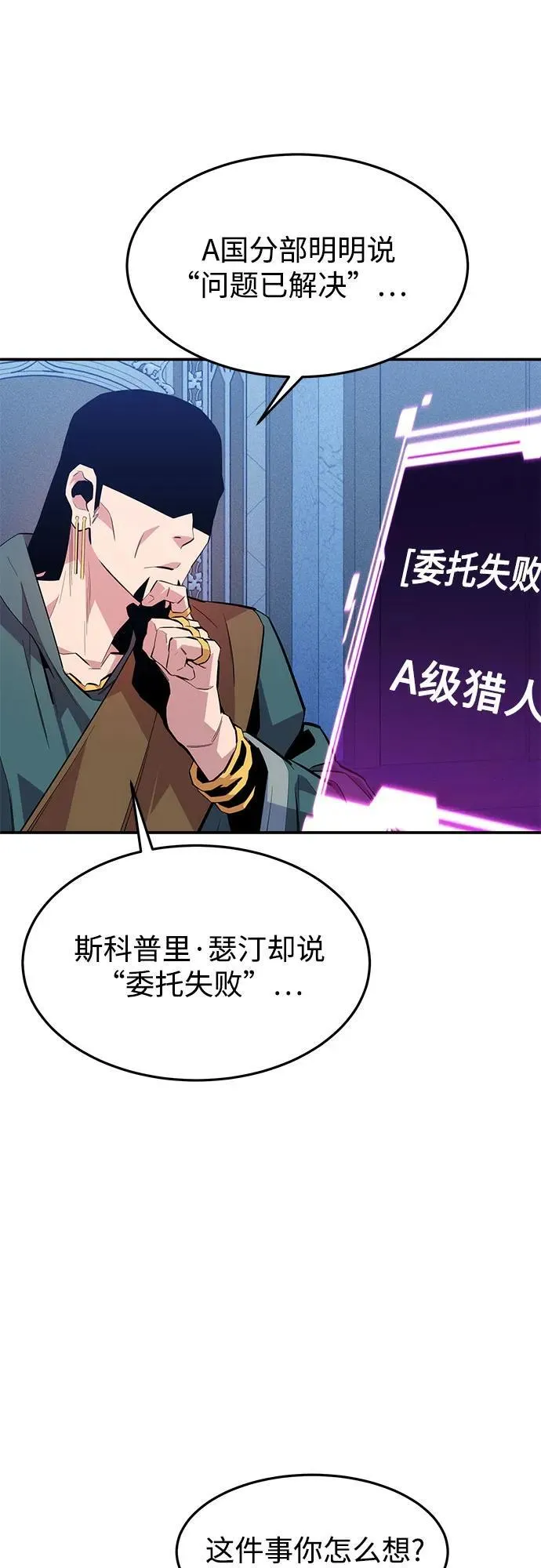 [第75话] 学院协商71