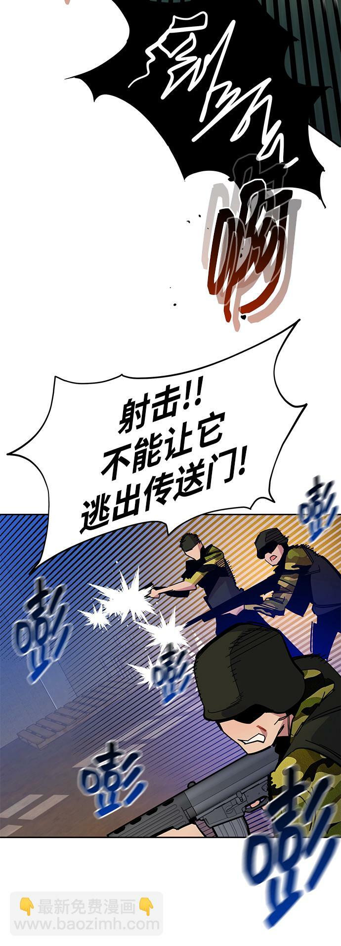 [第19话] D级怪物（2）79