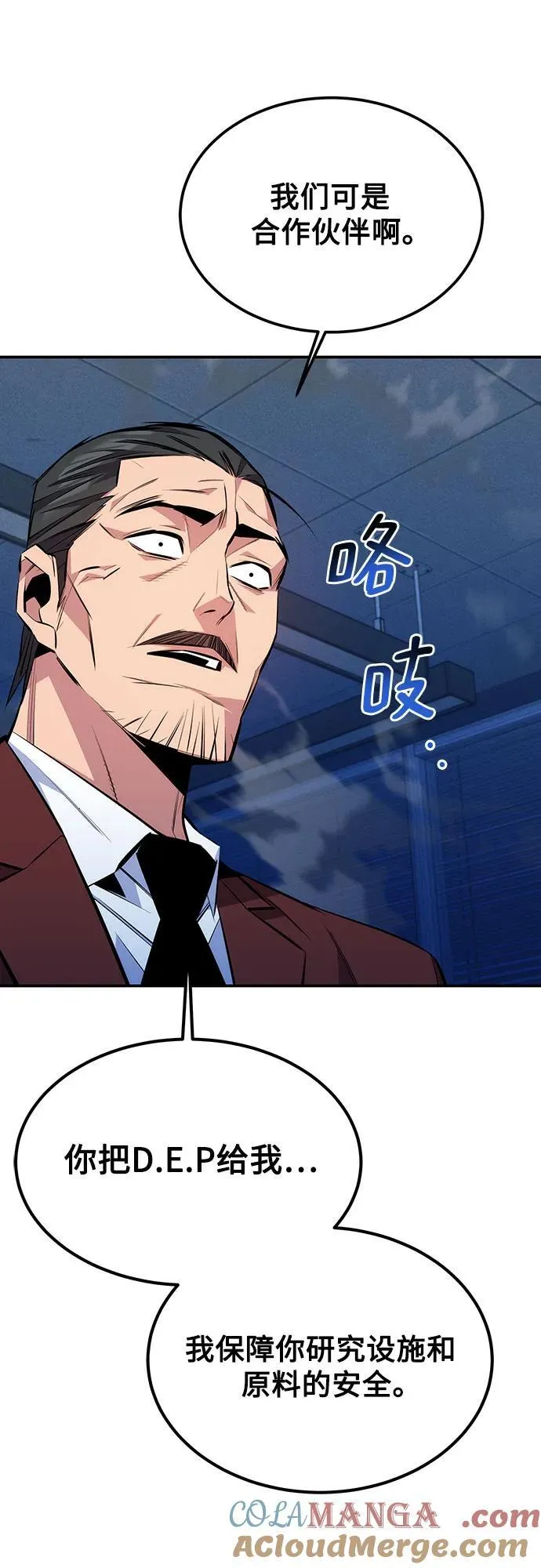 [第91话] 阻止剧透3