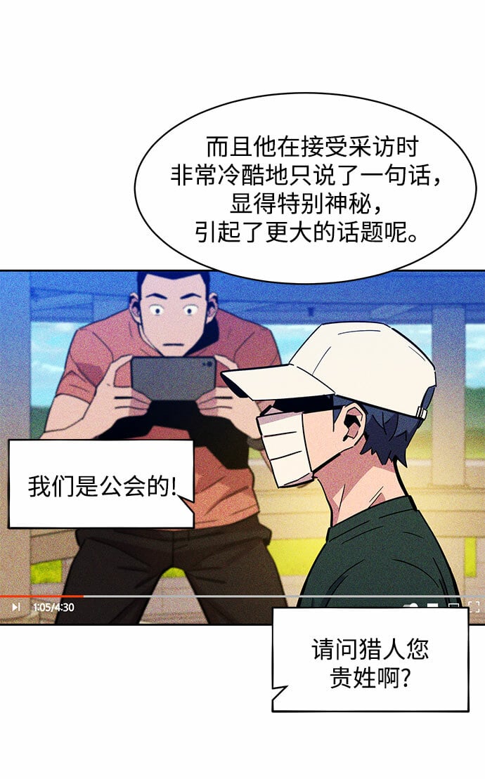 [第11话] 武藏山鹰眼（1）65