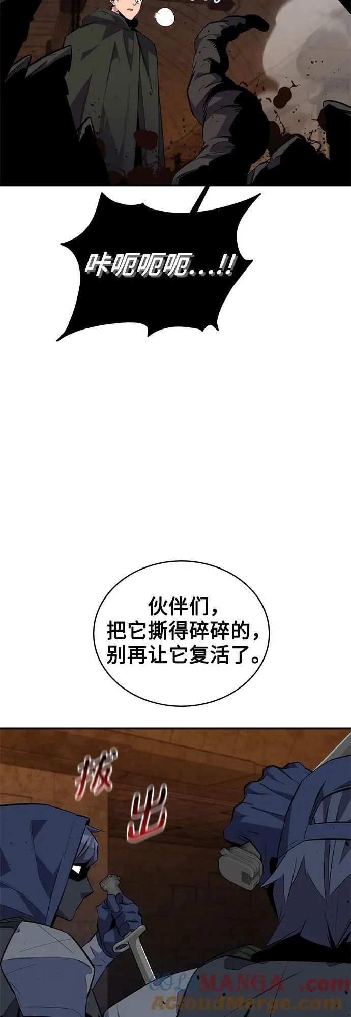 [第82话] 迷宫建造师45