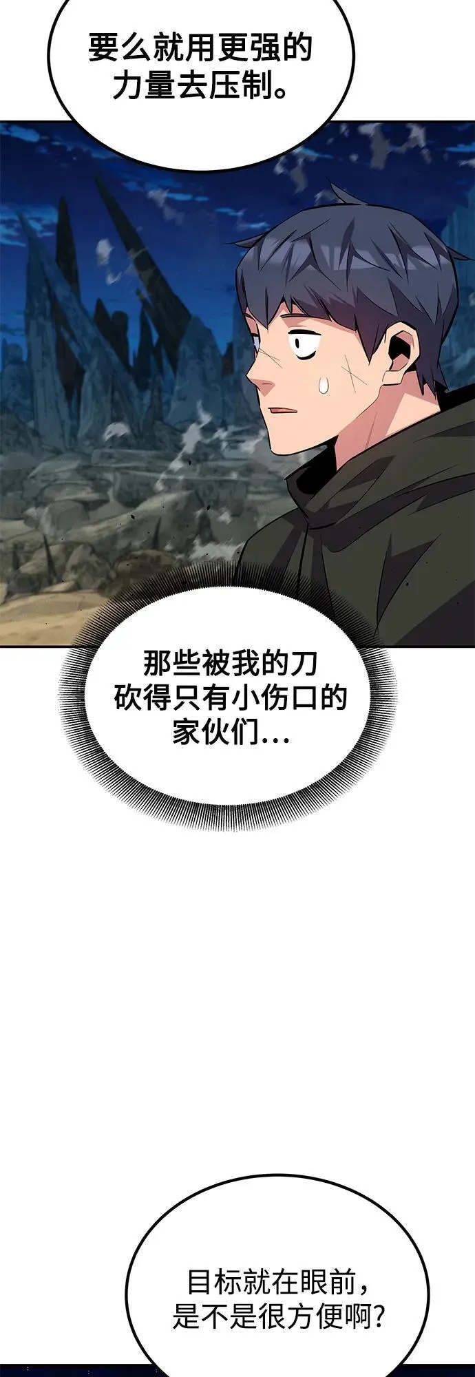 [第99话] 获取资格77