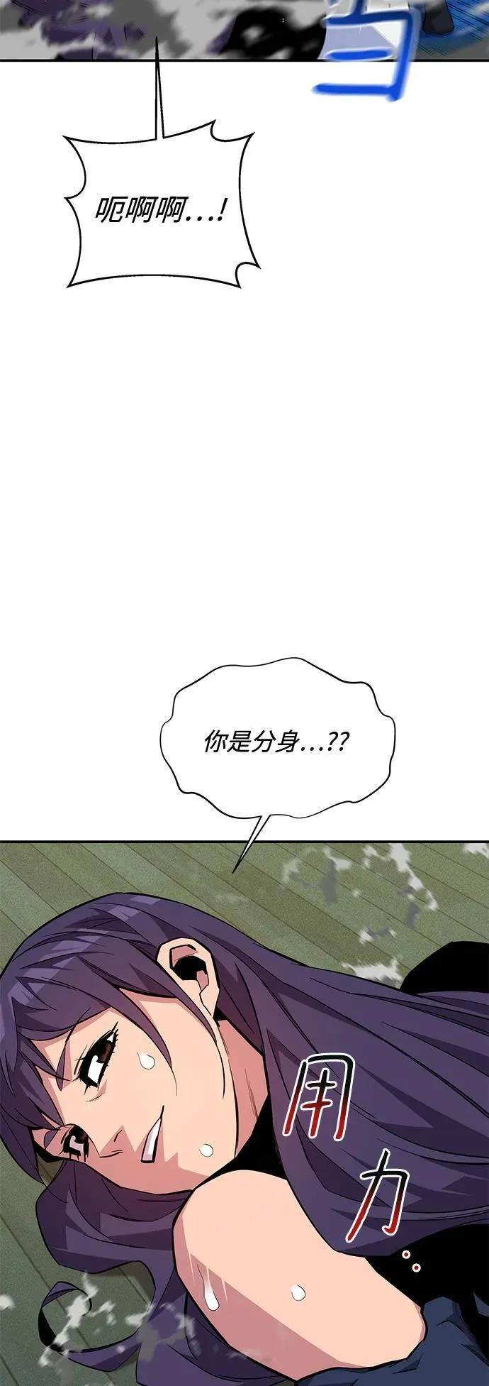 [第73话] 献出技能球58