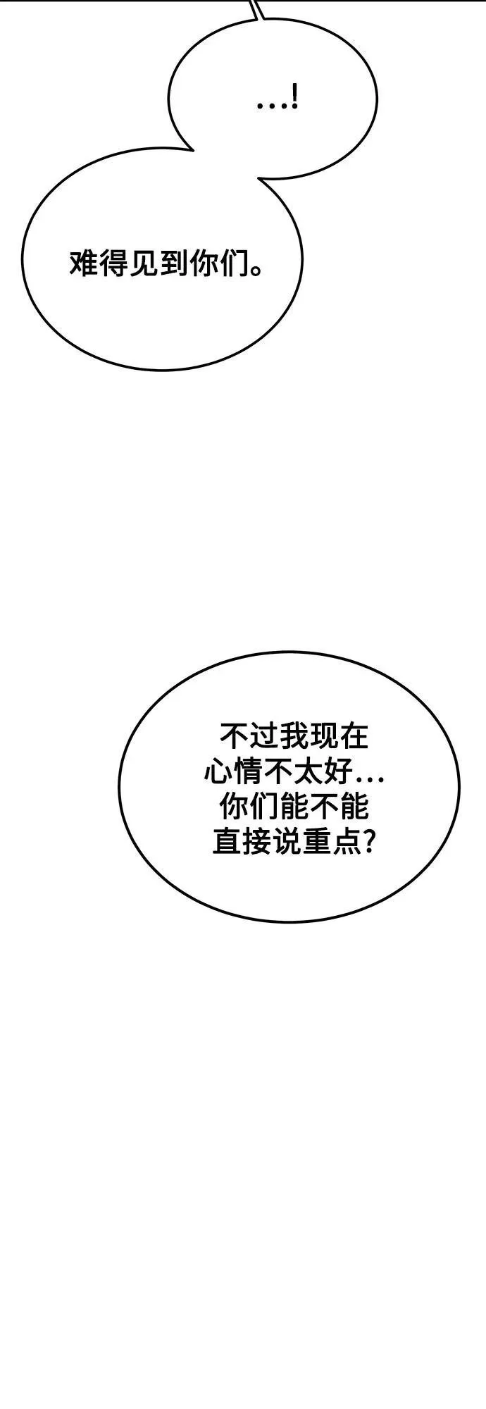 [第88话] S级派对52