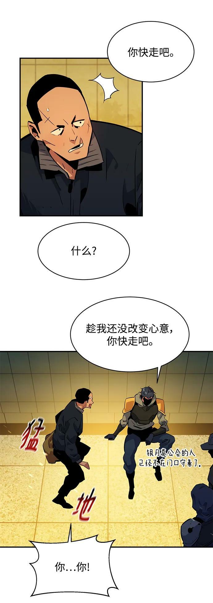 [第31话] 新舍区幽灵站（1）73