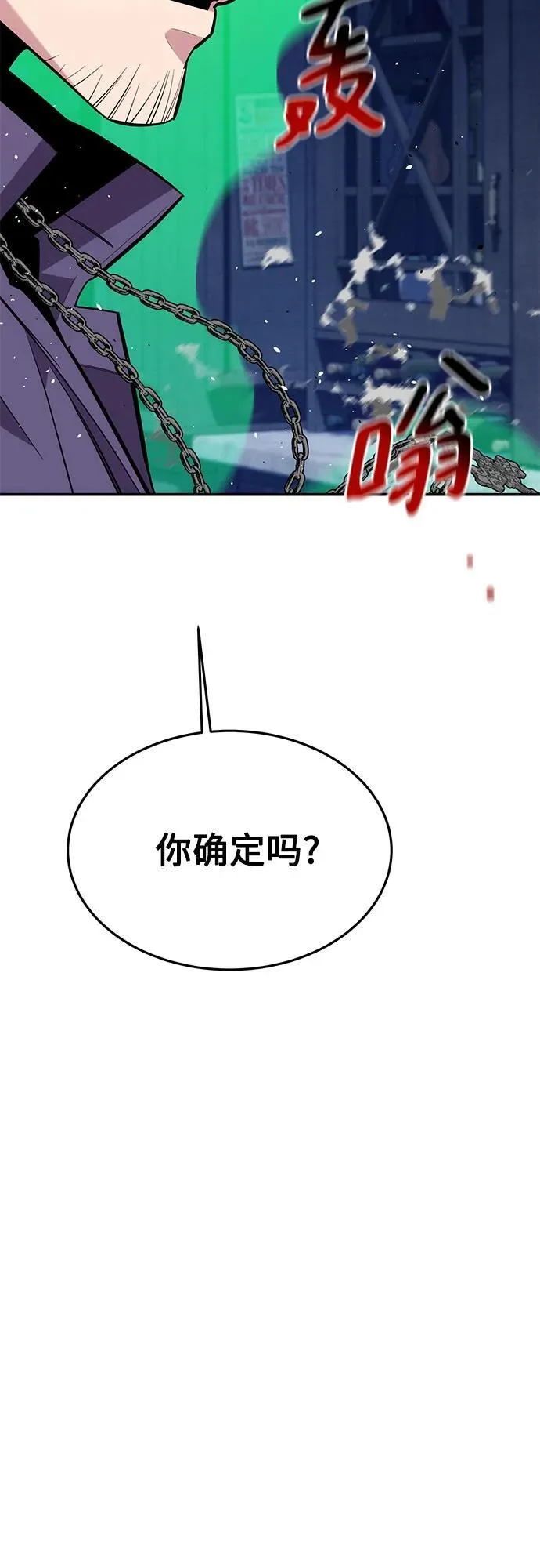 [第87话] 蚕食73
