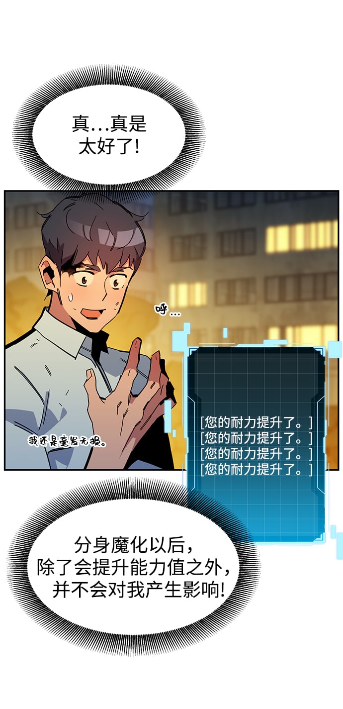 [第24话] 灾难（3）26