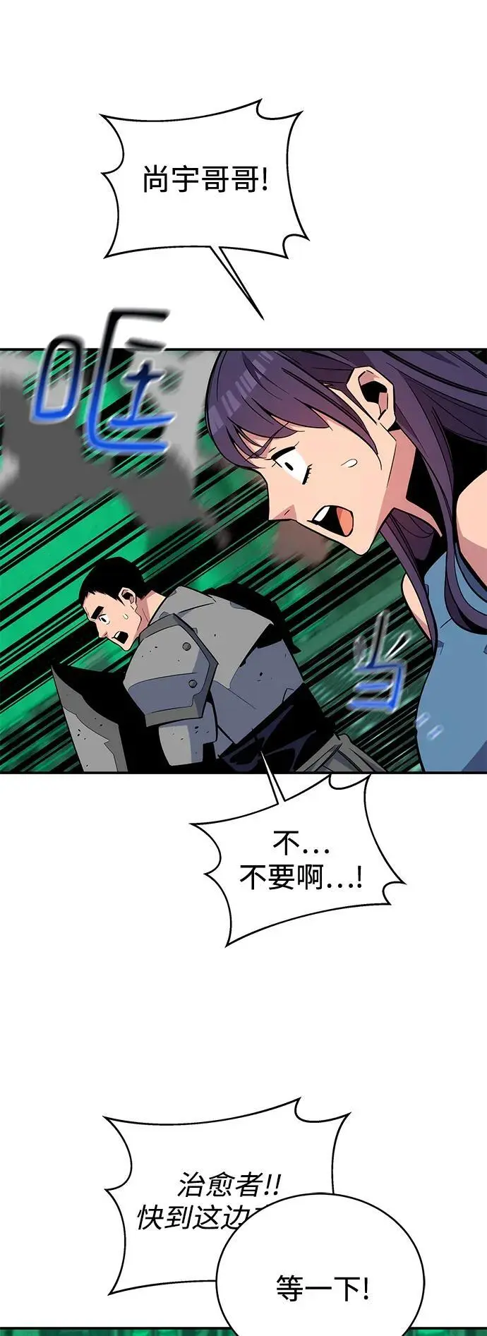 [第66话] 对人作战（2）5