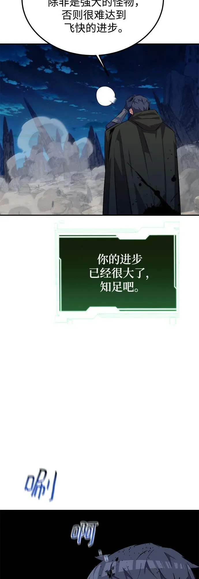 [第95话] 锻炼7
