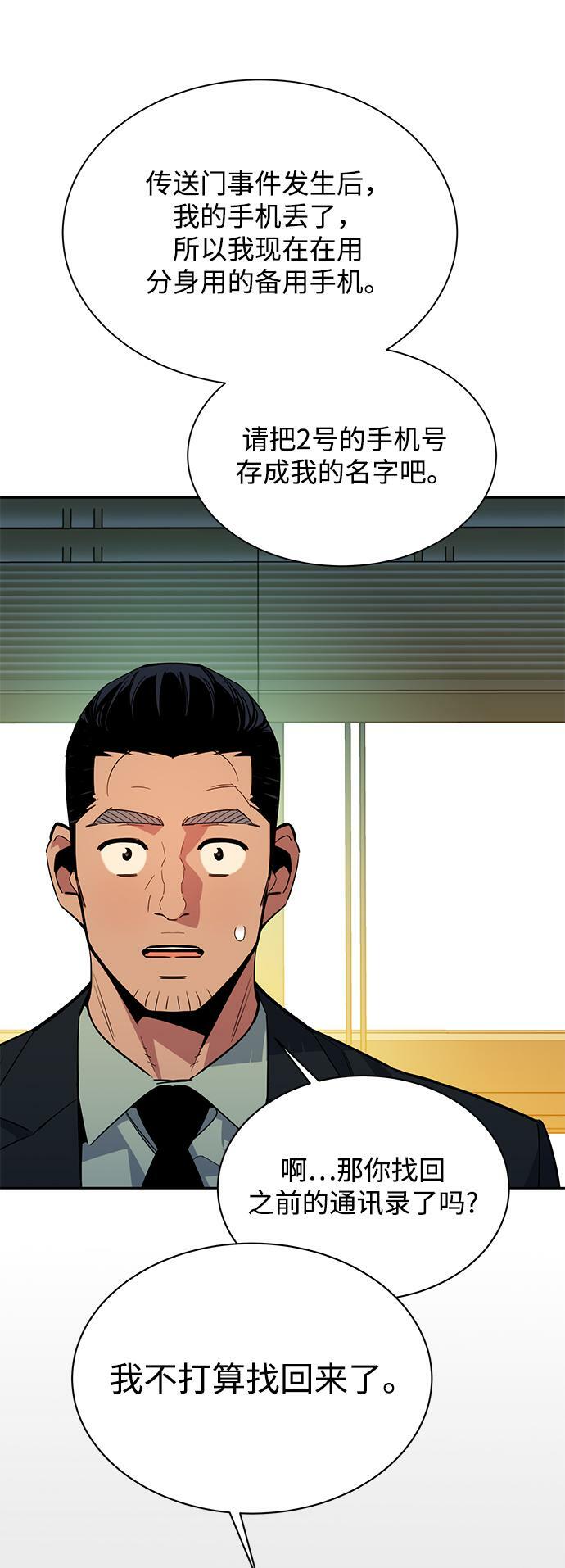 [第29话] 对练65