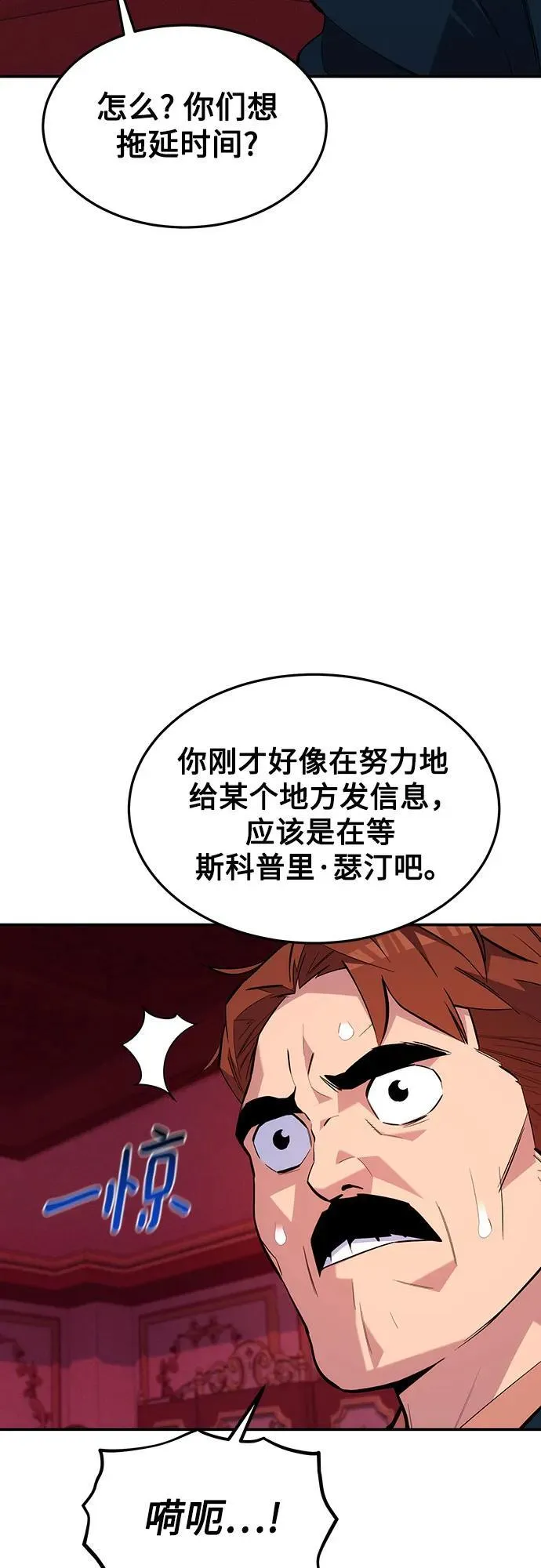 [第75话] 学院协商38