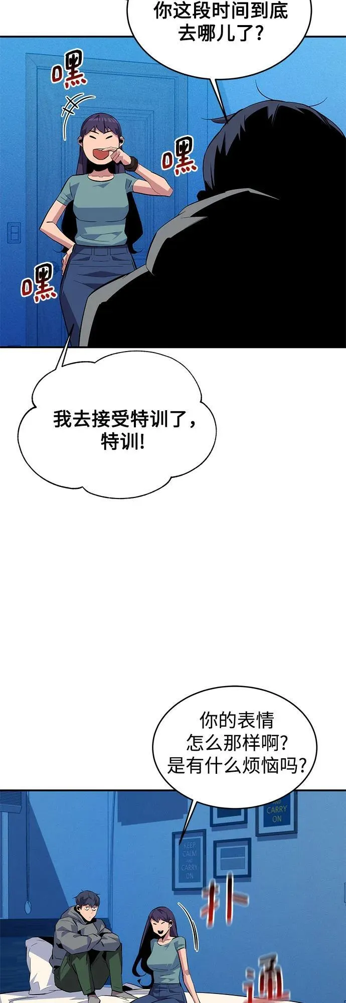 [第81话] 地下墓穴20