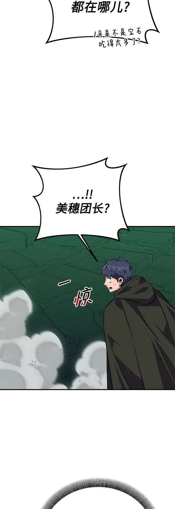 [第87话] 蚕食55