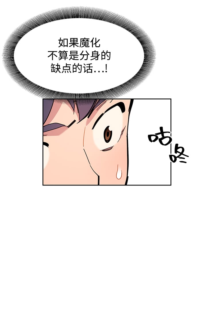 [第20话] 开学69