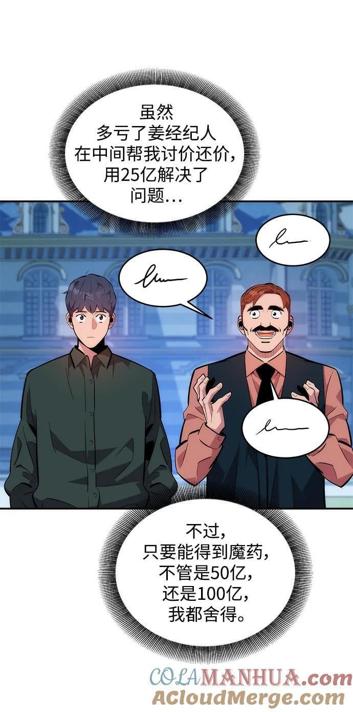 [第51话] 重逢42