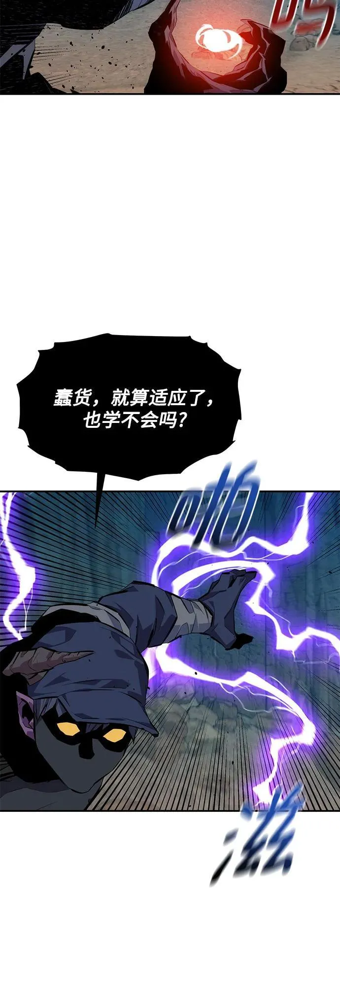 [第103话] 再次询问52