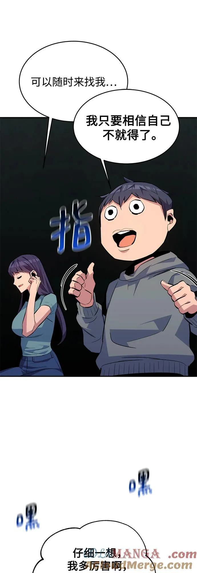 [第81话] 地下墓穴27