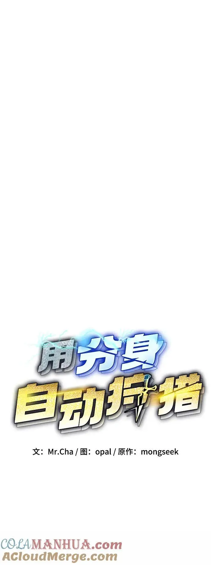 [第64话] 乌鸦嘴9