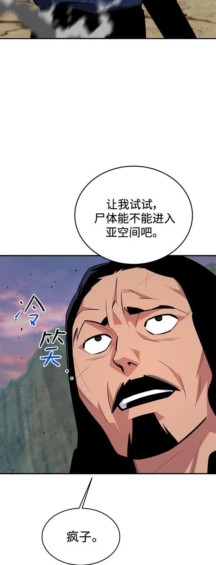 [第69话] 臭名昭著（2）53