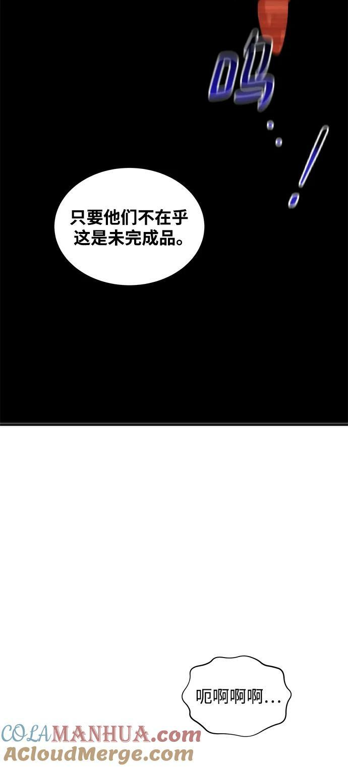 [第49话] D.E.P（2）57
