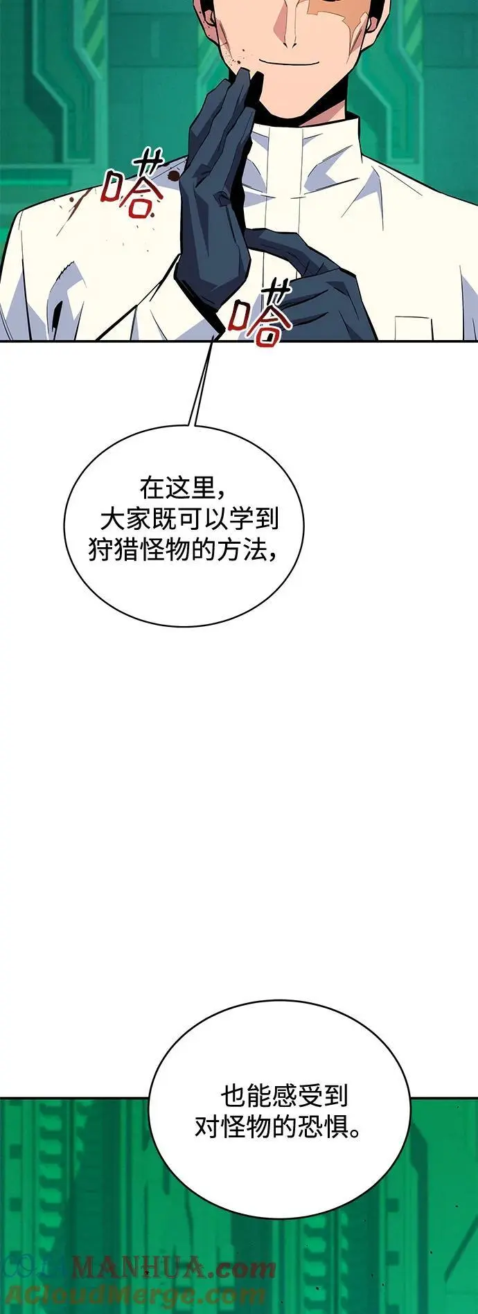 [第71话] 怪物狩猎法？48