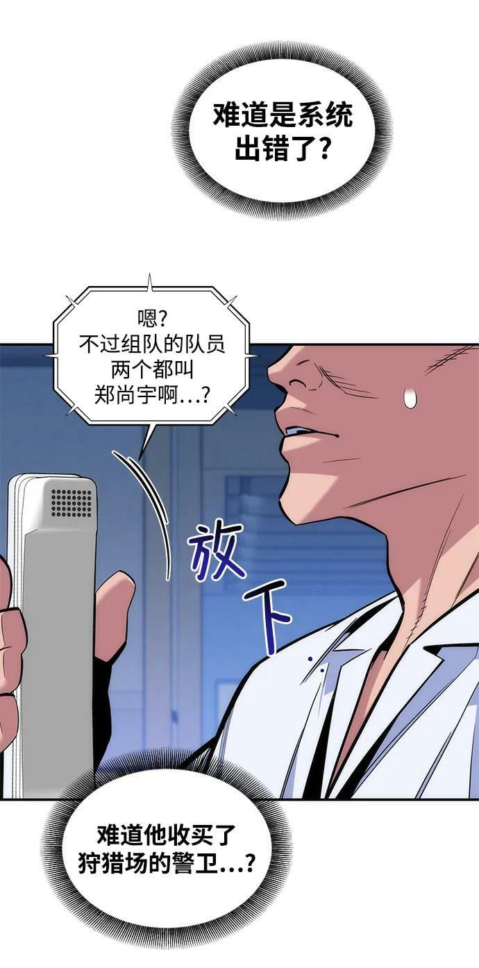 [第47话] B级18