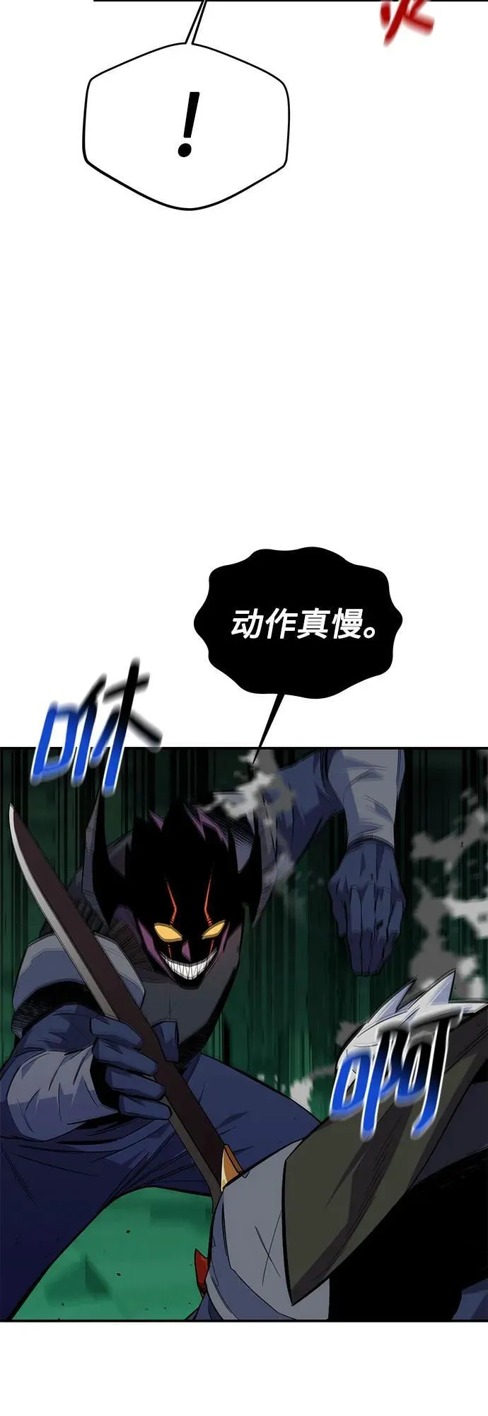 [第87话] 蚕食17