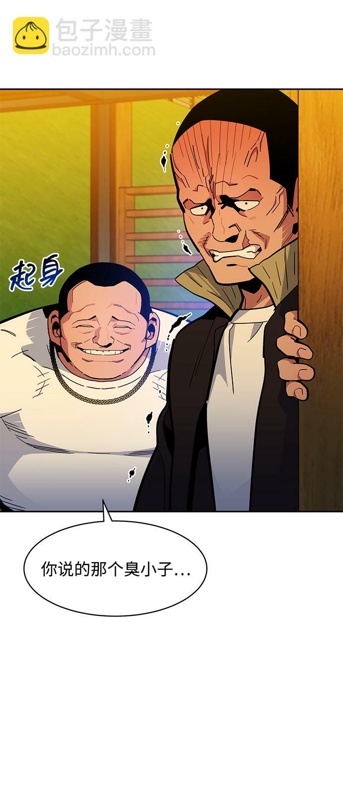 [第15话] 街头混混根硕25