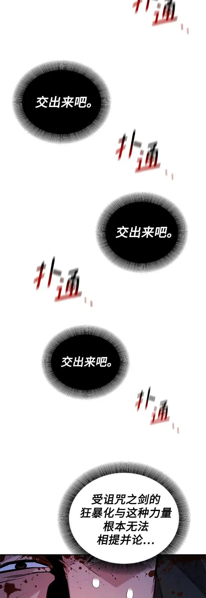 [第86话] 七宗罪58