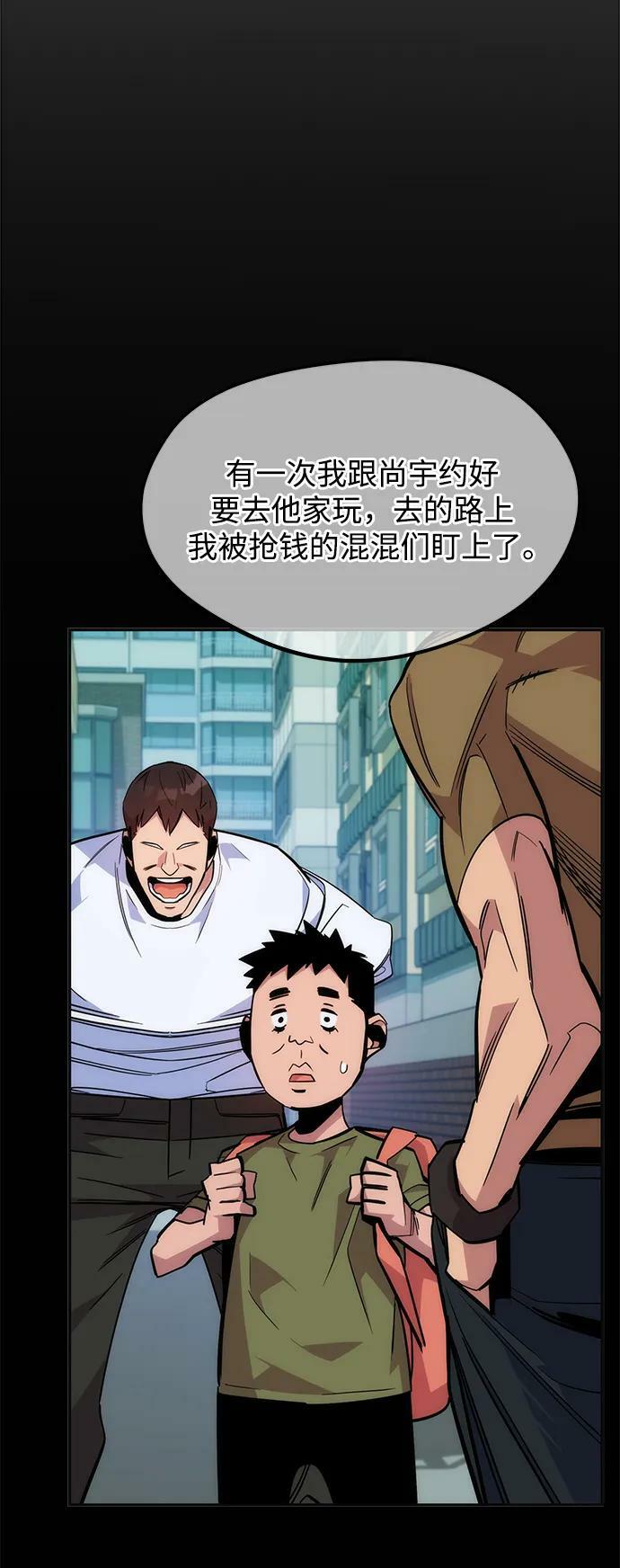 [第44话] 银月亮（2）14