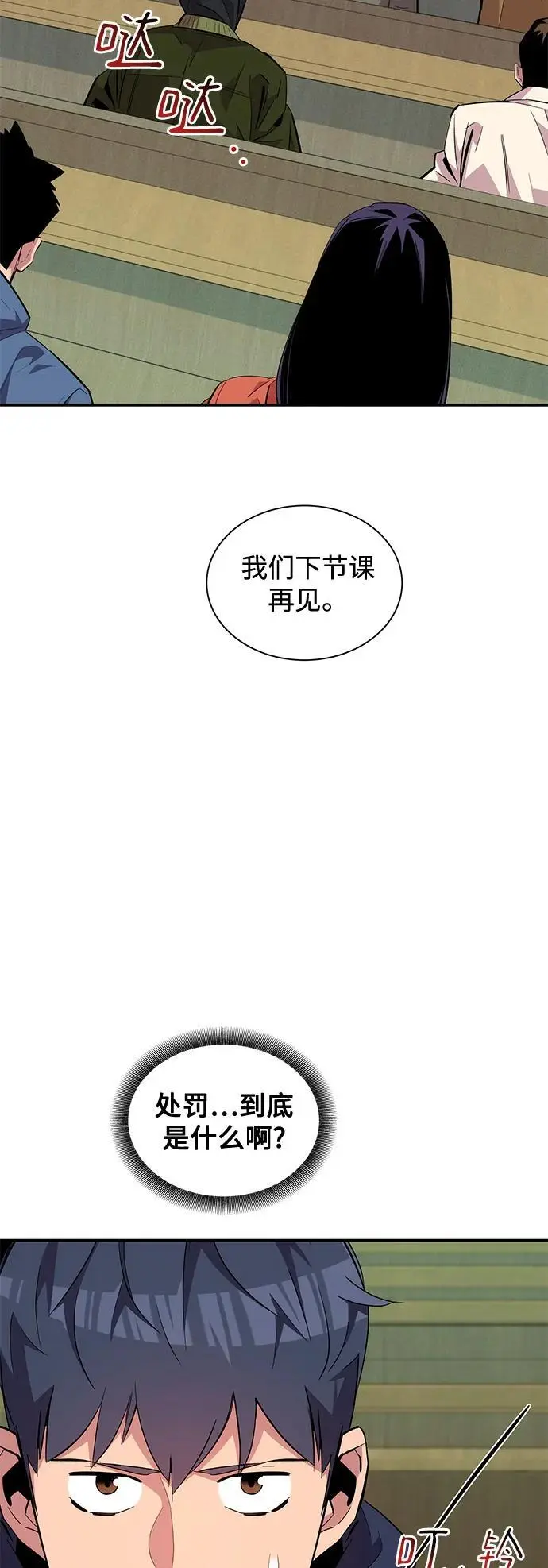 [第61话] 偷袭64