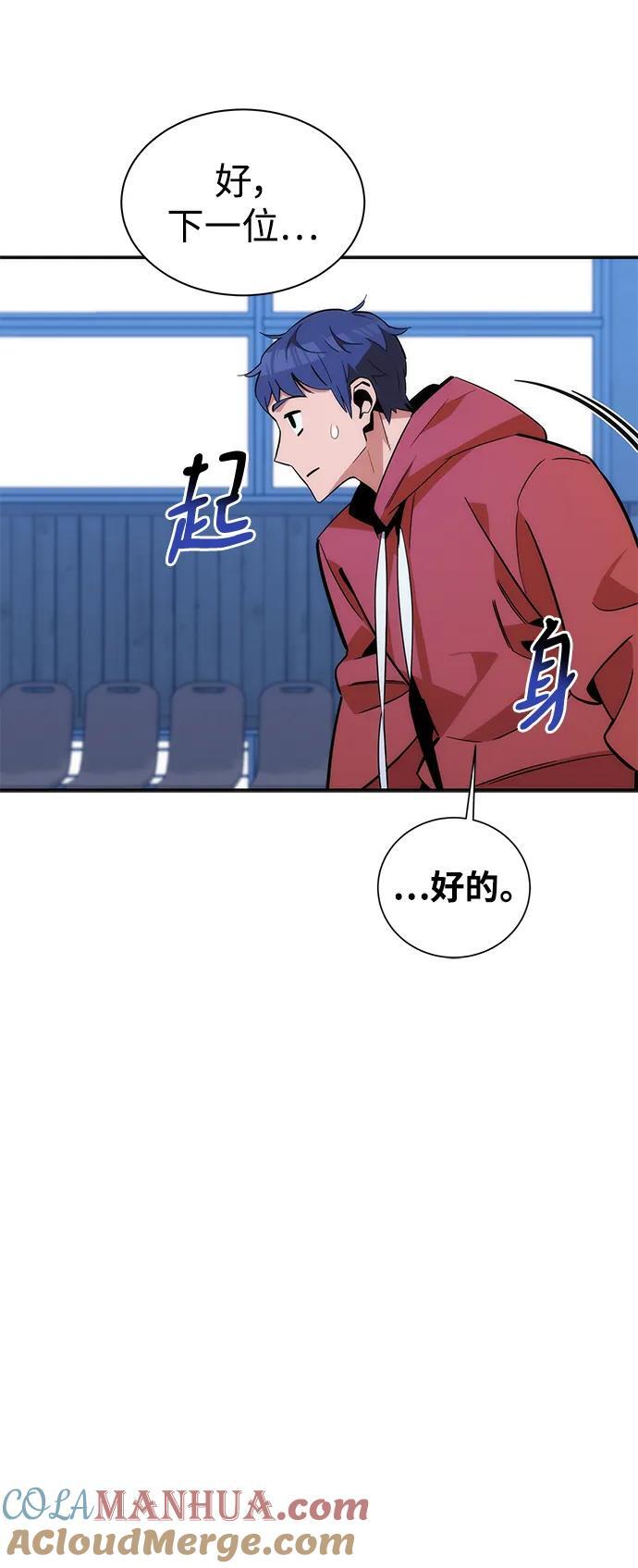 [第53话] 猎人学院（2）33