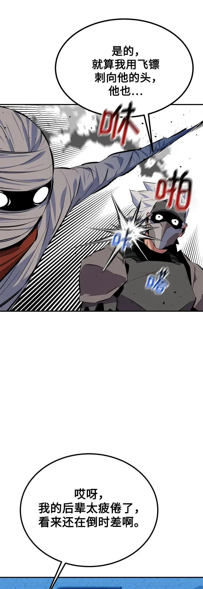 [第100话] 这是秘密32