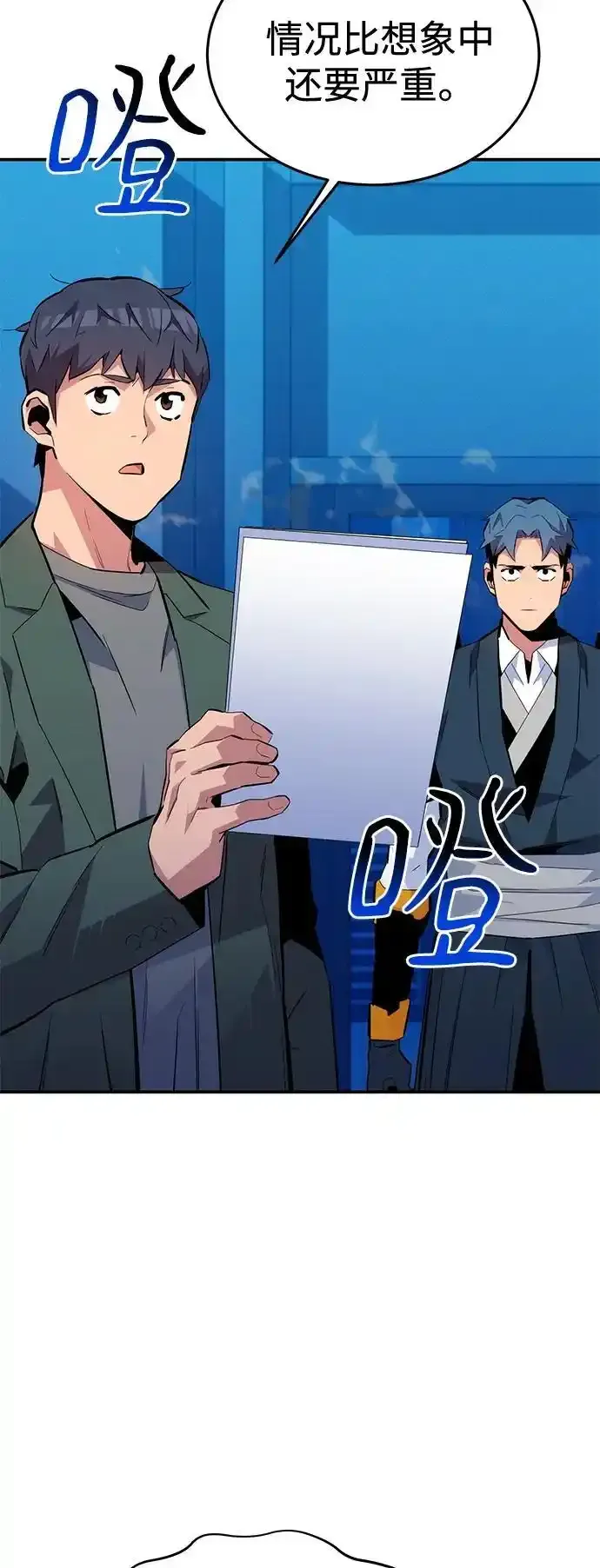 [第74话] 日常经验14