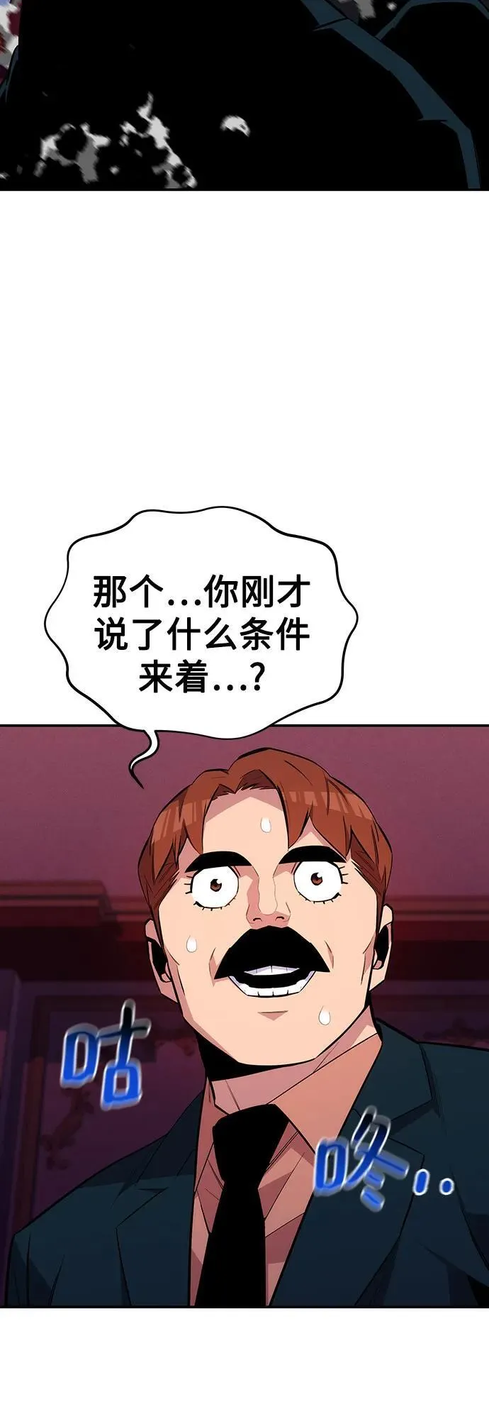 [第75话] 学院协商50