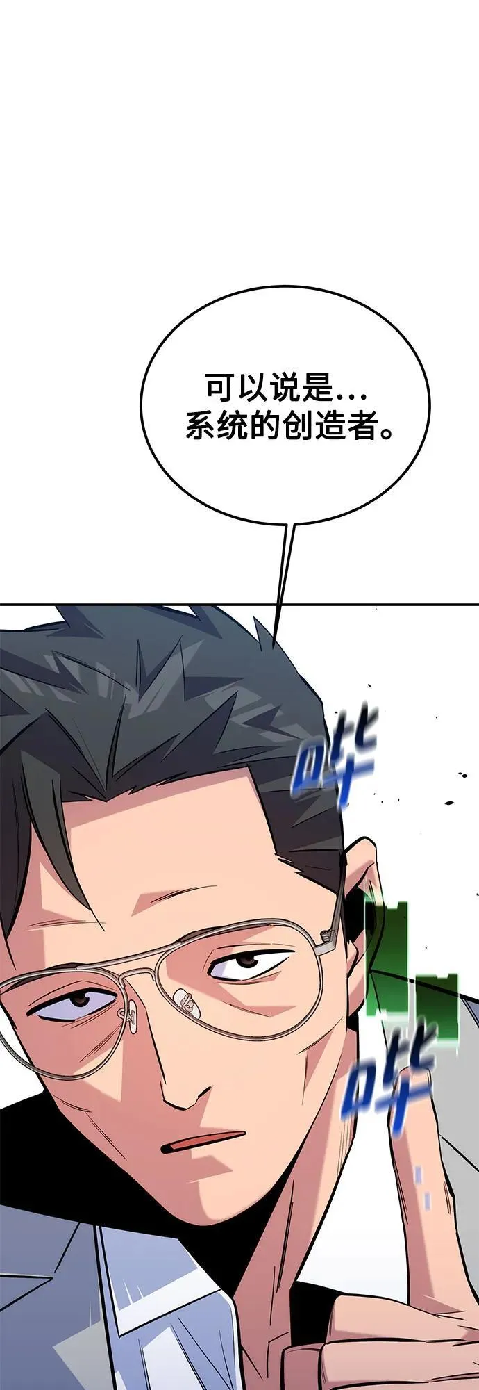 [第85话] 第四次接触95