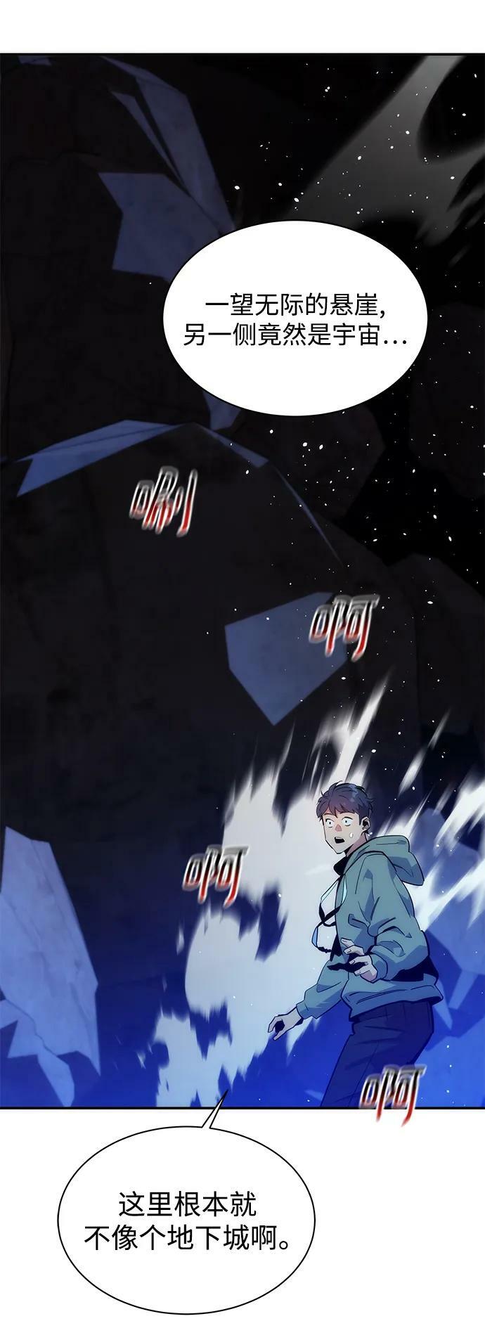[第36话] 奥丁地下城38
