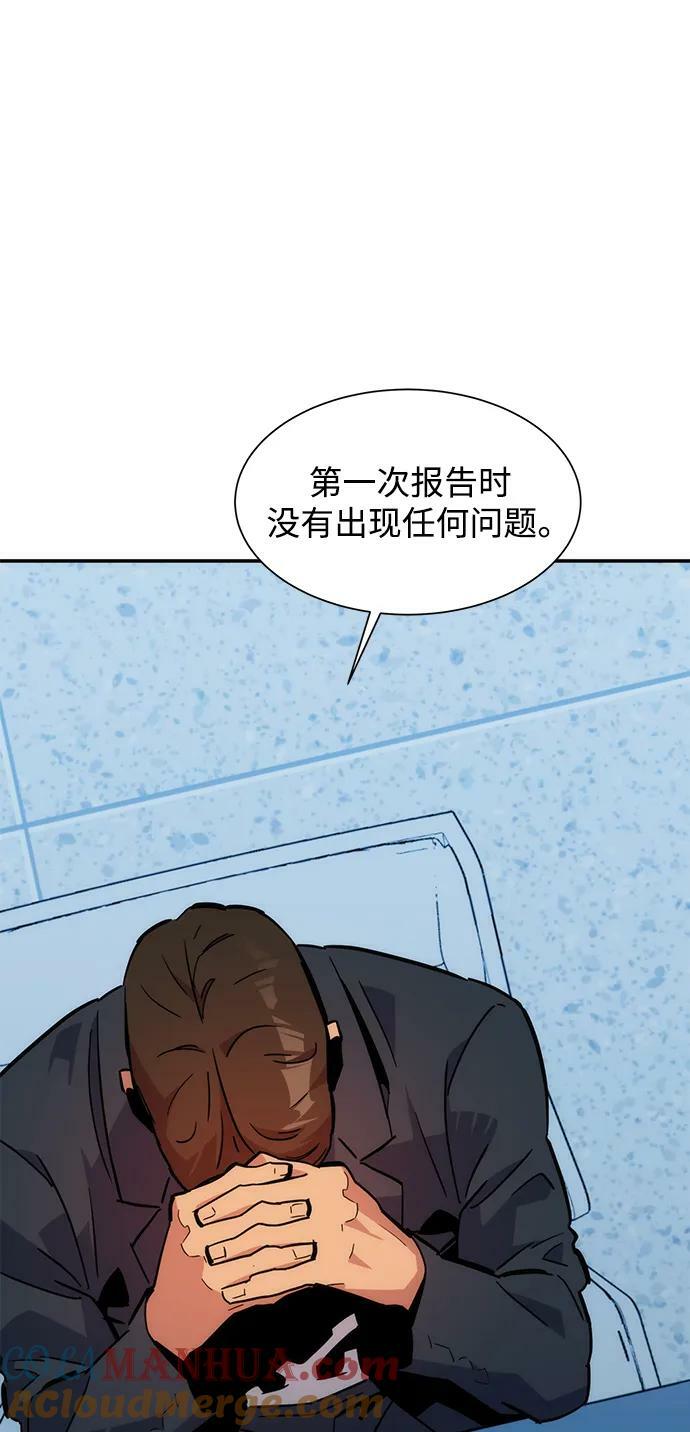 [第34话] 攻击1组（1）84