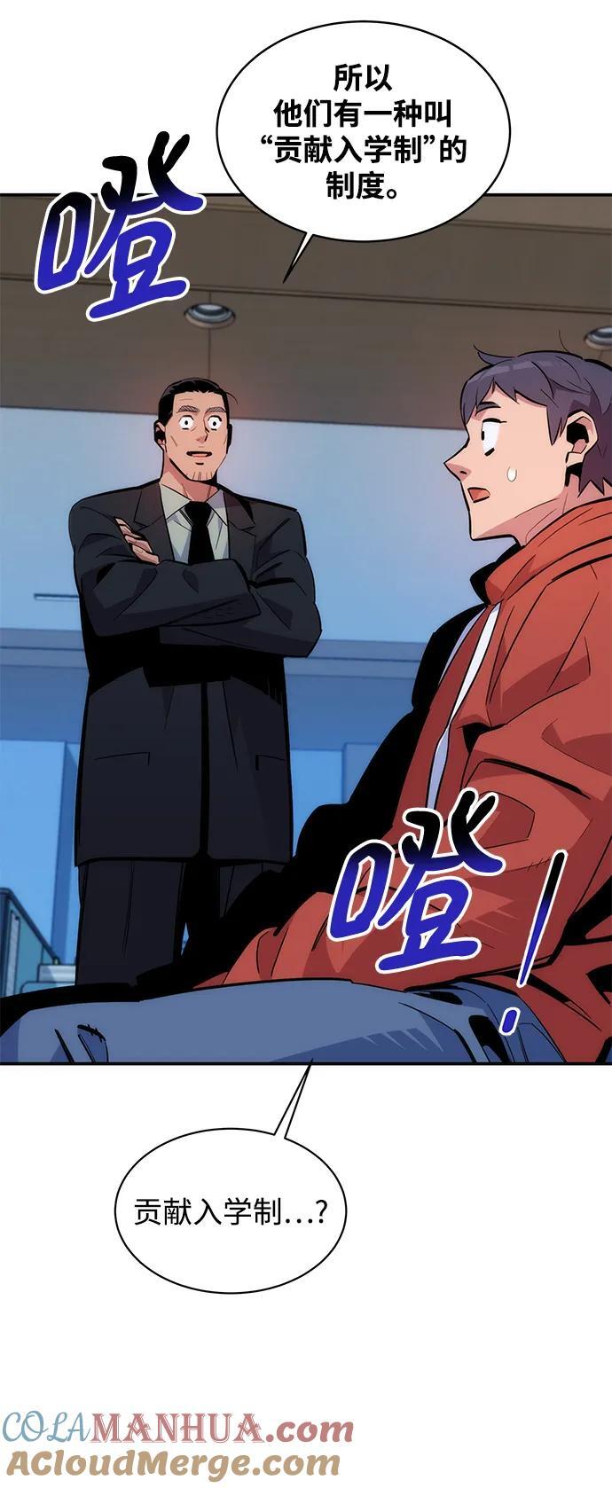 [第51话] 重逢33