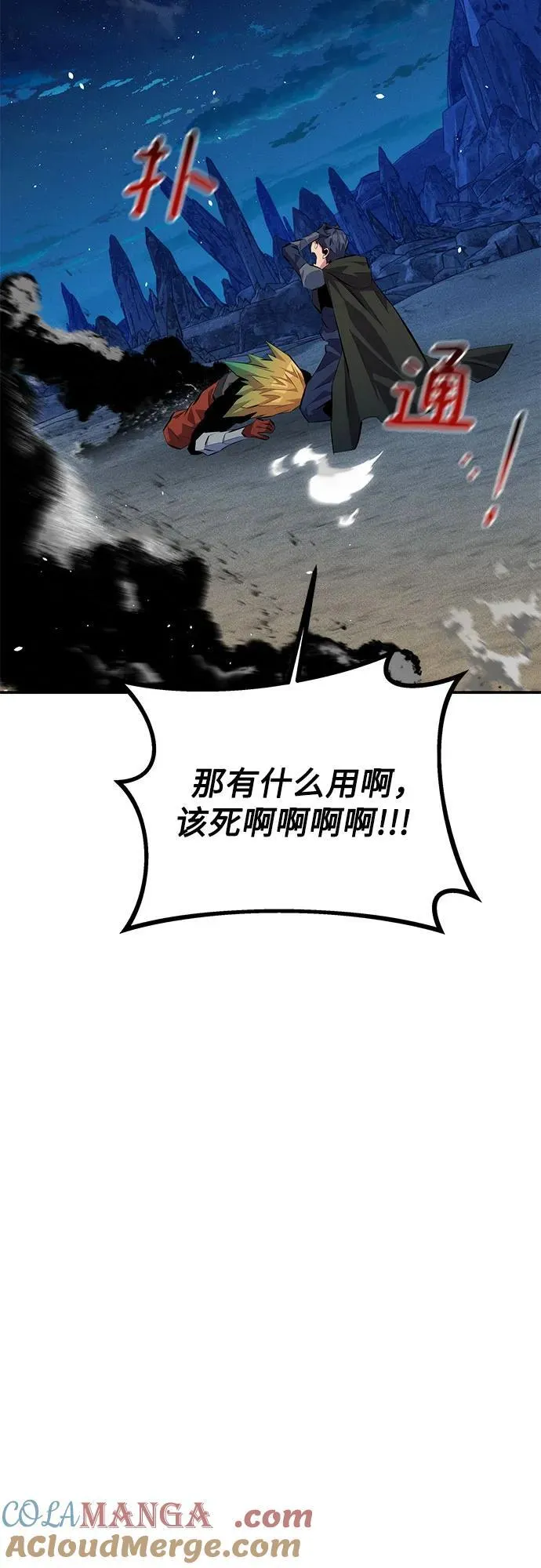 [第95话] 锻炼66
