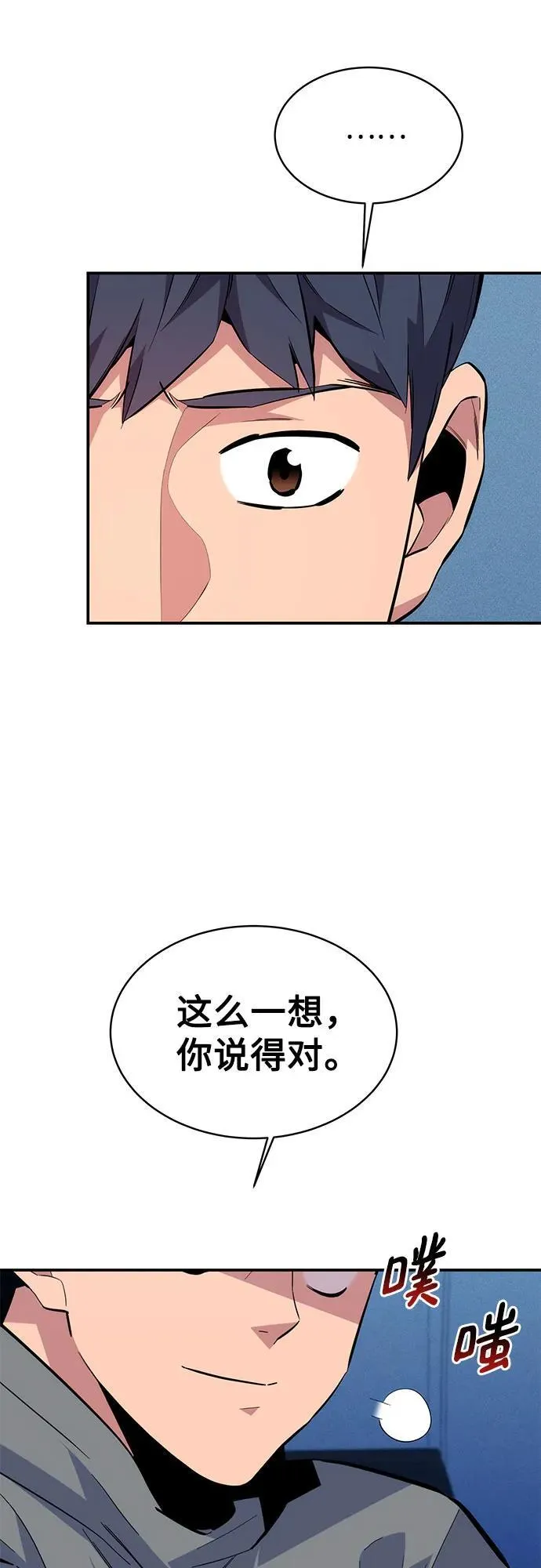 [第81话] 地下墓穴25