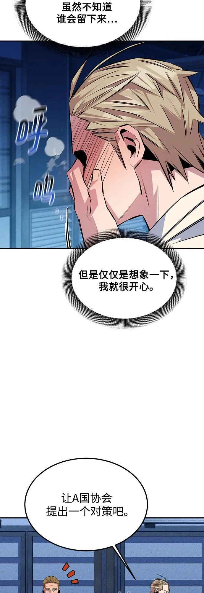 [第91话] 阻止剧透22