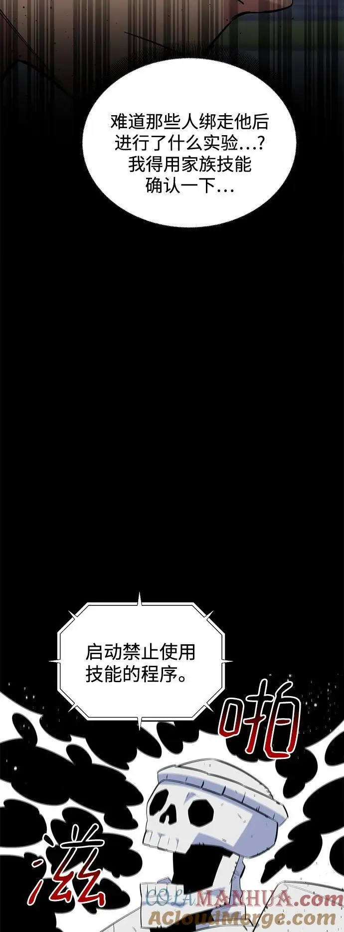 [第67话] 传言15