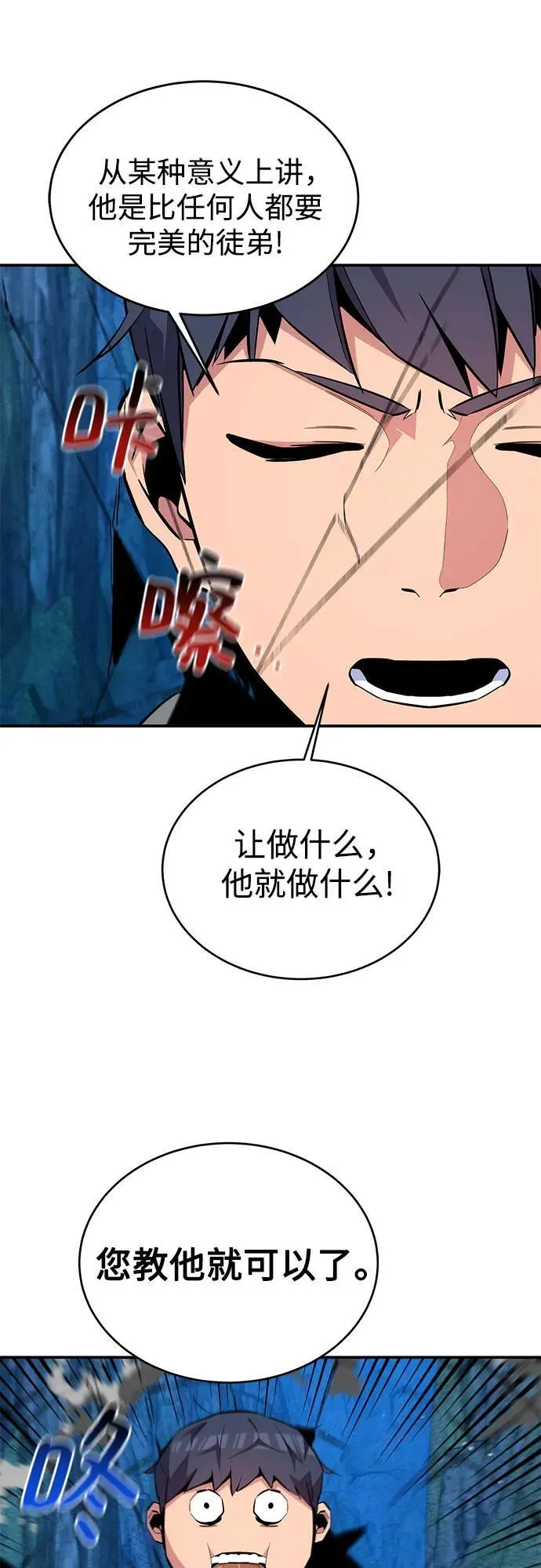 [第80话] 收信44