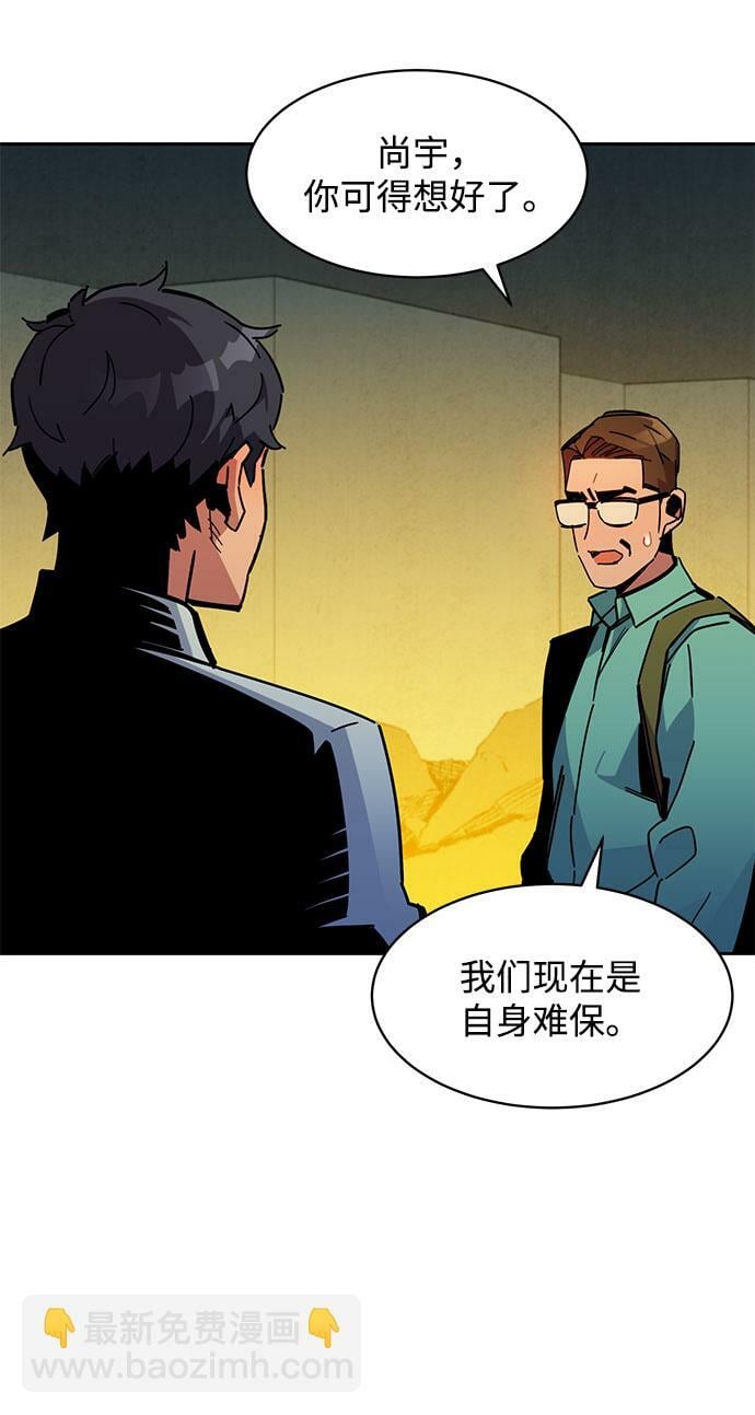 [第23话] 灾难（2）69