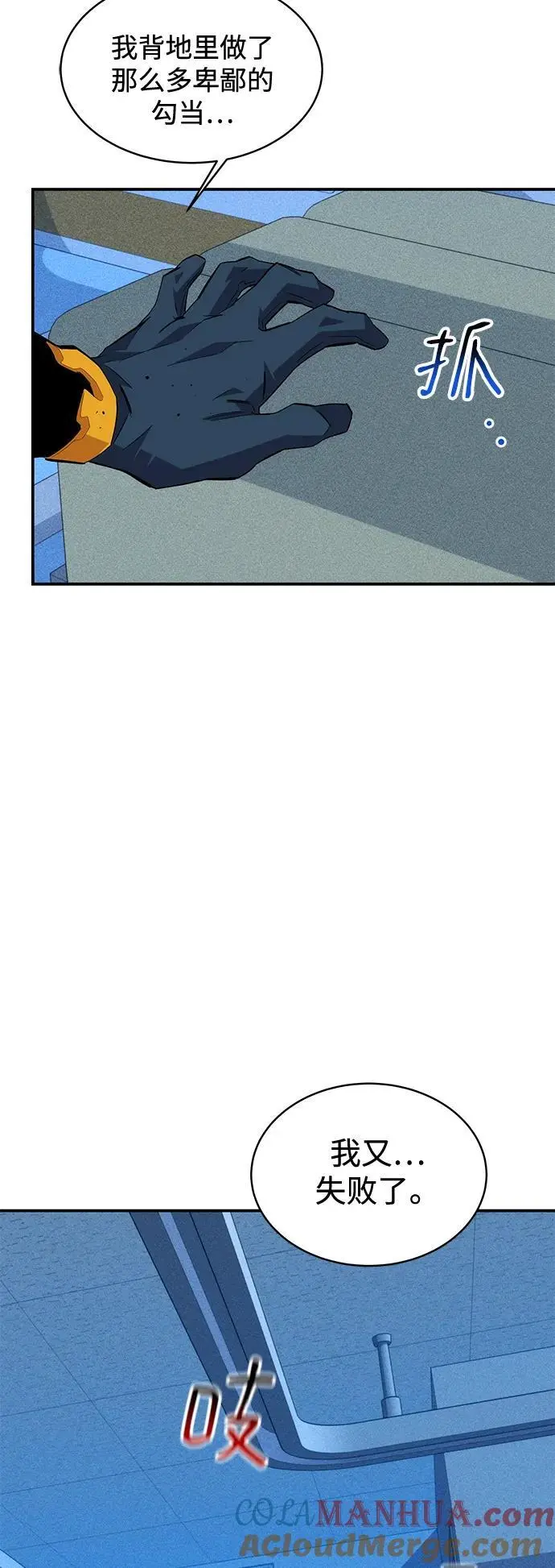 [第67话] 传言39