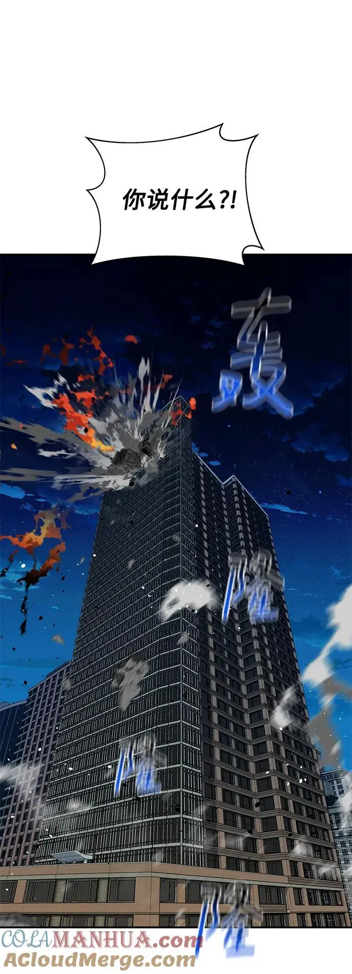 [第61话] 偷袭24